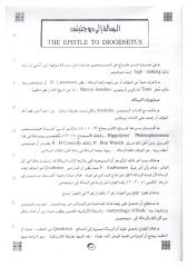 00077 الاباء المدافعون ج4.pdf