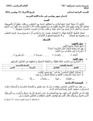 اختبار شهر نوفمبر في اللغة العربية للسنة الرابعة.doc