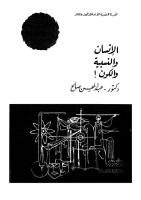 الانسان و النسبية و الكون - عبد المحسن صالح.pdf