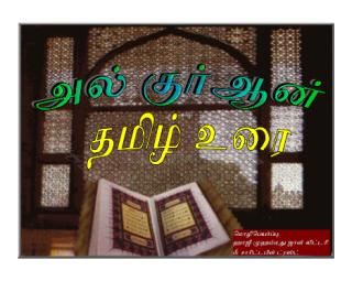 Al Qura'n Tamil by Jan Trust.pdf