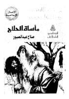 مأساة الحلاج -- صلاح عبد الصبور.pdf